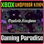OPALOID KINGDOM XBOX КЛЮЧ/КОД