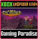 THY SWORD XBOX КЛЮЧ/КОД
