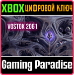 VOSTOK 2061 XBOX КЛЮЧ/КОД