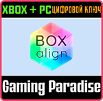 BOX ALIGN X XBOX + PC (WIN) КЛЮЧ/КОД