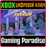 JUBILEE XBOX КЛЮЧ/КОД