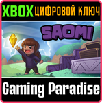 SAOMI XBOX КЛЮЧ/КОД