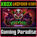 CIRCUS POCUS XBOX КЛЮЧ/КОД