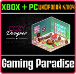 COZY DESIGNER XBOX + PC (WIN) КЛЮЧ/КОД