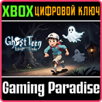 GHOST TEEN ESCAPE FROM LIMBO XBOX КЛЮЧ/КОД
