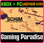SCHIM XBOX + PC (WIN) КЛЮЧ/КОД