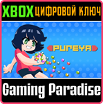 PUREYA XBOX КЛЮЧ/КОД