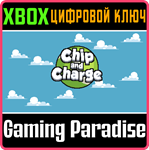 CHIP AND CHARGE XBOX КЛЮЧ/КОД