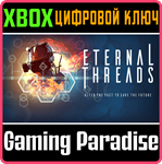 ETERNAL THREADS XBOX КЛЮЧ/КОД