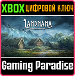 LANDNAMA XBOX КЛЮЧ/КОД