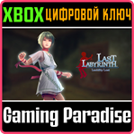LAST LABYRINTH -LUCIDITY LOST- XBOX КЛЮЧ/КОД