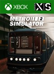 METRO SIMULATOR 2 XBOX КЛЮЧ/КОД