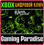 PUKAN, BYE-BYE! XBOX КЛЮЧ/КОД