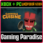 CANNIBAL CUISINE XBOX + PC (WIN) КЛЮЧ/КОД