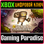 SCRAP GARDEN XBOX КЛЮЧ/КОД