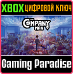 THE COMPANY MAN XBOX КЛЮЧ/КОД
