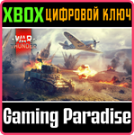 WAR THUNDER - СТАРТОВЫЙ КОМПЛЕКТ США XBOX КЛЮЧ/КОД