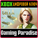 CILLA XBOX КЛЮЧ/КОД