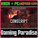 CONSCRIPT - DELUXE EDITION XBOX + PC (WIN) КЛЮЧ/КОД