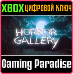 HORROR GALLERY XBOX КЛЮЧ/КОД