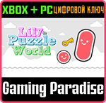 LILY IN PUZZLE WORLD (XBOX & PC) XBOX + PC (WIN) КЛЮЧ/К