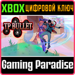 TP BULLET XBOX КЛЮЧ/КОД