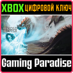 BEHOLD BATTLE XBOX КЛЮЧ/КОД