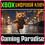 CAT IN RAIN XBOX КЛЮЧ/КОД