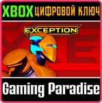 EXCEPTION XBOX КЛЮЧ/КОД