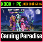MONSTER HIGH™ ЖУТКИЕ СЕКРЕТЫ™ XBOX + PC (WIN) КЛЮЧ/КОД