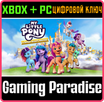 MY LITTLE PONY: ТАЙНА ЗЕФИРНЫХ ГОР XBOX + PC (WIN) КЛЮЧ