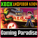 SHIELD KING XBOX КЛЮЧ/КОД
