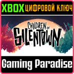 CHILDREN OF SILENTOWN XBOX КЛЮЧ/КОД