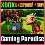 DRAGON BOBBY XBOX КЛЮЧ/КОД