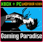 ЦИФРОВОЕ ДЕЛЮКС-ИЗДАНИЕ PERSONA 3 RELOAD XBOX + PC (WIN