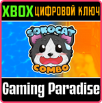SOKOCAT - COMBO XBOX КЛЮЧ/КОД
