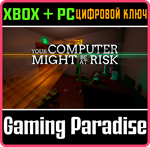 YOUR COMPUTER MIGHT BE AT RISK XBOX + PC (WIN) КЛЮЧ/КОД
