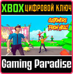 CUSTOMERS FROM HELL XBOX КЛЮЧ/КОД