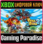 DYNA BOMB 2 XBOX КЛЮЧ/КОД