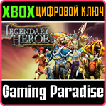 LEGENDARY HEROES XBOX КЛЮЧ/КОД