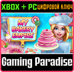 MY BAKERY EMPIRE XBOX + PC (WIN) КЛЮЧ/КОД