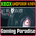 MY BIG SISTER: REMASTERED XBOX КЛЮЧ/КОД