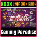 NO UMBRELLAS ALLOWED XBOX КЛЮЧ/КОД