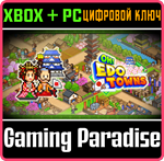OH! EDO TOWNS XBOX + PC (WIN) КЛЮЧ/КОД