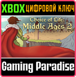 CHOICE OF LIFE: MIDDLE AGES 2 XBOX КЛЮЧ/КОД