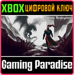 DRACONIC RESURGENCE XBOX КЛЮЧ/КОД