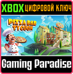 PIZZA BAR TYCOON XBOX КЛЮЧ/КОД