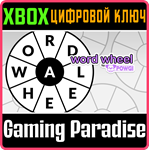 WORD WHEEL BY POWGI XBOX КЛЮЧ/КОД