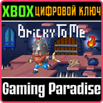 BRICKY TO ME XBOX КЛЮЧ/КОД