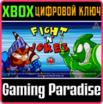 FIGHTNJOKES XBOX КЛЮЧ/КОД